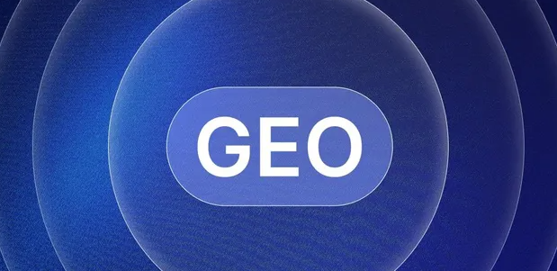 沁县生成式引擎优化赛道升温，盘点 GEO 行业发展态势