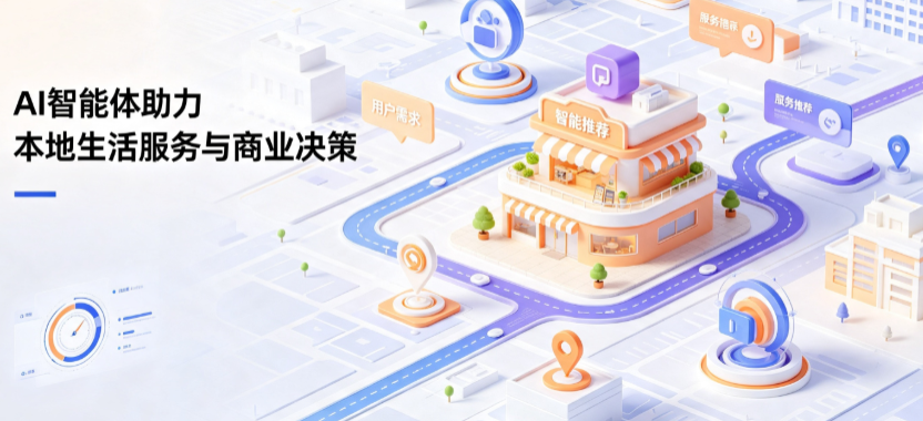 沁县线下门店经营升级：AI 智能体 Geo 优化赋能连锁商业全域经营决策