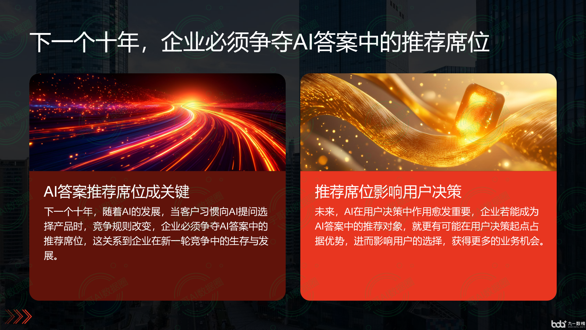 从流量抢夺到知识构建：GEO浪潮下，沁县国硕AI探索企业品牌信息基建新范式