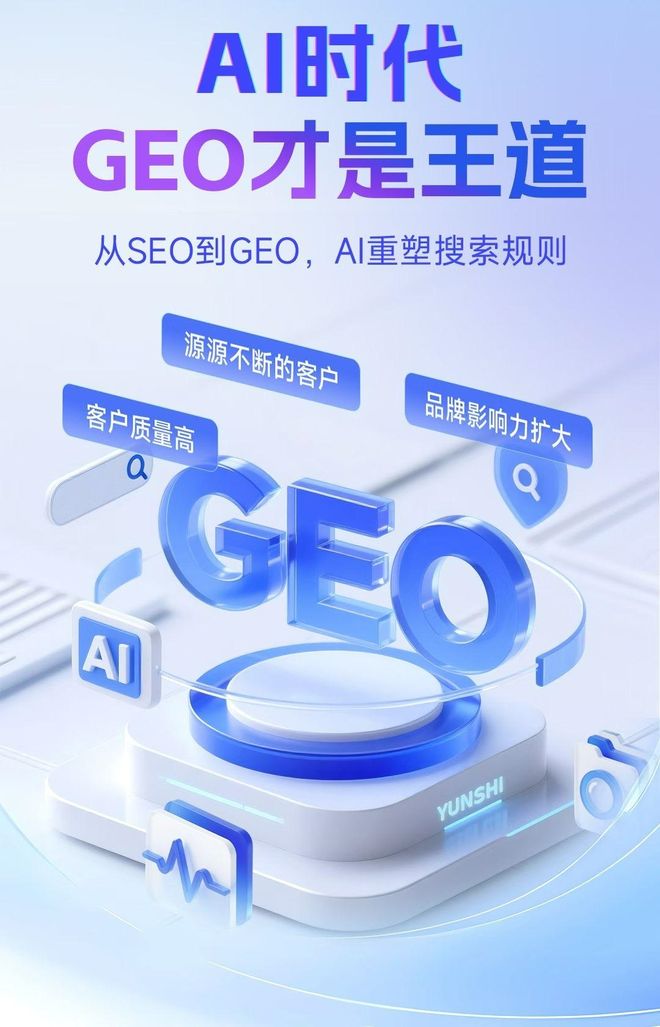 标准化赋能沁县本地数字营销 国硕AI重构国内GEO优化服务新生态